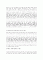 [기업이론][기업]기업이론, 기업 민영화이론, 기업 GBS(목표기반시나리오)이론, 기업 부도이론, 기업 지배구조이론, 기업 도식이론, 기업 마케팅이론, 기업 커뮤니케이션트레이닝이론, 기업 품질경영이론 분석 11페이지