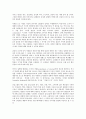 [기업이론][기업]기업이론, 기업 민영화이론, 기업 GBS(목표기반시나리오)이론, 기업 부도이론, 기업 지배구조이론, 기업 도식이론, 기업 마케팅이론, 기업 커뮤니케이션트레이닝이론, 기업 품질경영이론 분석 21페이지