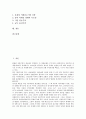 [독점자본주의][독점][자본주의][독점자본주의 역사][노동시장][노동운동][의학][방송]독점자본주의의 역사, 독점자본주의의 노동시장, 독점자본주의의 노동운동, 독점자본주의의 의학, 독점자본주의의 방송 2페이지