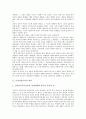 [독점자본주의][독점][자본주의][독점자본주의 역사][노동시장][노동운동][의학][방송]독점자본주의의 역사, 독점자본주의의 노동시장, 독점자본주의의 노동운동, 독점자본주의의 의학, 독점자본주의의 방송 3페이지