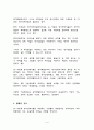 경주방폐장이 부동산시장에 미치는 영향 4페이지