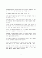 경주방폐장이 부동산시장에 미치는 영향 6페이지