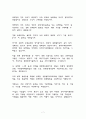 경주방폐장이 부동산시장에 미치는 영향 7페이지