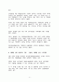 경주방폐장이 부동산시장에 미치는 영향 12페이지