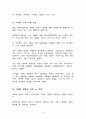 경주방폐장이 부동산시장에 미치는 영향 19페이지
