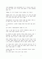 경주방폐장이 부동산시장에 미치는 영향 21페이지