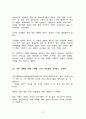 경주방폐장이 부동산시장에 미치는 영향 22페이지