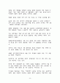 경주방폐장이 부동산시장에 미치는 영향 23페이지