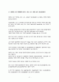 경주방폐장이 부동산시장에 미치는 영향 27페이지