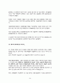 경주방폐장이 부동산시장에 미치는 영향 28페이지