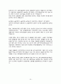 경주방폐장이 부동산시장에 미치는 영향 29페이지