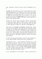 금융기관분석자료 (금융 기관의 역할, 분류, 기능, 종류, 금융제도의 발전과정) 2페이지