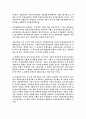 금융기관분석자료 (금융 기관의 역할, 분류, 기능, 종류, 금융제도의 발전과정) 3페이지