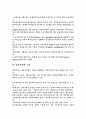 금융기관분석자료 (금융 기관의 역할, 분류, 기능, 종류, 금융제도의 발전과정) 5페이지