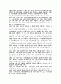 금융기관분석자료 (금융 기관의 역할, 분류, 기능, 종류, 금융제도의 발전과정) 9페이지