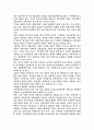 금융기관분석자료 (금융 기관의 역할, 분류, 기능, 종류, 금융제도의 발전과정) 14페이지