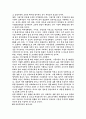 금융기관분석자료 (금융 기관의 역할, 분류, 기능, 종류, 금융제도의 발전과정) 15페이지