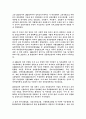 금융기관분석자료 (금융 기관의 역할, 분류, 기능, 종류, 금융제도의 발전과정) 19페이지
