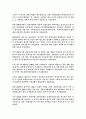 금융기관분석자료 (금융 기관의 역할, 분류, 기능, 종류, 금융제도의 발전과정) 21페이지