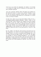 금융기관분석자료 (금융 기관의 역할, 분류, 기능, 종류, 금융제도의 발전과정) 23페이지