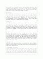 [언어의 이해 A형] 인간언어의 본질에 대해서 간략히 설명하시오. 3페이지
