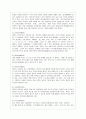 [언어의 이해 A형] 인간언어의 본질에 대해서 간략히 설명하시오. 4페이지