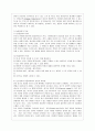 [언어의 이해 A형] 인간언어의 본질에 대해서 간략히 설명하시오. 7페이지