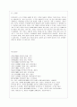 [언어의 이해 A형] 인간언어의 본질에 대해서 간략히 설명하시오. 9페이지