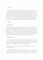 [성인학습 및 상담] 학습전략검사의 목적과 측정내용에 대해 서술하고 자기 자신의 학습스타일을 설명하시오 (학습전략검사) 2페이지