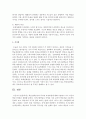 [성인학습 및 상담] 학습전략검사의 목적과 측정내용에 대해 서술하고 자기 자신의 학습스타일을 설명하시오 (학습전략검사) 5페이지