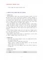 2014년 2학기 생활과통계 중간시험과제물 공통(국가통계, 통계학, 출생성비, 정규분포) 3페이지