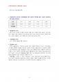 2014년 2학기 생활과통계 중간시험과제물 공통(국가통계, 통계학, 출생성비, 정규분포) 5페이지