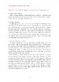 2014년 2학기 단체급식관리 중간시험과제물 C형(병원 급식, 임상영양사(제도)) 5페이지