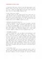 2014년 2학기 청소년심리 중간시험과제물 공통(청소년기 자아정체감의 중요성, 갈등) 5페이지