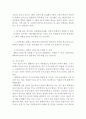 육군사관학교/ROTC/삼사관/군장학생/학사장교 지원동기 합격 문장완성형 2페이지