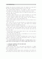 [학교폭력의예방및대책]현대사회 학교폭력의 현주소에 대해 설명하고, 학교폭력을 예방하기 위한 가정(부모 중심)과 유아교육기관(원장 및 교사 중심)의 역할에 대하여 논하시오. : 학교폭력의 현주소 3페이지
