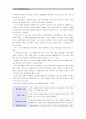 [학교폭력의예방및대책]현대사회 학교폭력의 현주소에 대해 설명하고, 학교폭력을 예방하기 위한 가정(부모 중심)과 유아교육기관(원장 및 교사 중심)의 역할에 대하여 논하시오. : 학교폭력의 현주소 5페이지