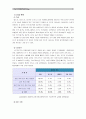 [학교폭력의예방및대책]현대사회 학교폭력의 현주소에 대해 설명하고, 학교폭력을 예방하기 위한 가정(부모 중심)과 유아교육기관(원장 및 교사 중심)의 역할에 대하여 논하시오. : 학교폭력의 현주소 7페이지