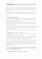 [학교폭력의예방및대책]현대사회 학교폭력의 현주소에 대해 설명하고, 학교폭력을 예방하기 위한 가정(부모 중심)과 유아교육기관(원장 및 교사 중심)의 역할에 대하여 논하시오. : 학교폭력의 현주소 8페이지