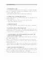 [학교폭력의예방및대책]현대사회 학교폭력의 현주소에 대해 설명하고, 학교폭력을 예방하기 위한 가정(부모 중심)과 유아교육기관(원장 및 교사 중심)의 역할에 대하여 논하시오. : 학교폭력의 현주소 10페이지