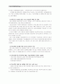 [학교폭력의예방및대책]현대사회 학교폭력의 현주소에 대해 설명하고, 학교폭력을 예방하기 위한 가정(부모 중심)과 유아교육기관(원장 및 교사 중심)의 역할에 대하여 논하시오. : 학교폭력의 현주소 11페이지