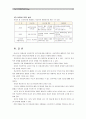 [학교폭력의예방및대책]현대사회 학교폭력의 현주소에 대해 설명하고, 학교폭력을 예방하기 위한 가정(부모 중심)과 유아교육기관(원장 및 교사 중심)의 역할에 대하여 논하시오. : 학교폭력의 현주소 13페이지
