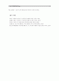 [학교폭력의예방및대책]현대사회 학교폭력의 현주소에 대해 설명하고, 학교폭력을 예방하기 위한 가정(부모 중심)과 유아교육기관(원장 및 교사 중심)의 역할에 대하여 논하시오. : 학교폭력의 현주소 14페이지