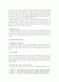 [성,사랑,사회 B형] 여성이 여성이라는 이유로 겪게 되는 폭력에 대해서 조사한 후 구체적인 사례를 들어가면서 서술하고, 개선방안 (단지 여성이라는 이유로 겪게 되는 폭력) 8페이지