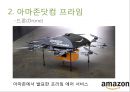 아마존 닷컴의 문화와 성공요인 6페이지