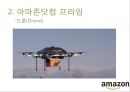아마존 닷컴의 문화와 성공요인 7페이지