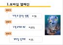 모바일 광고와 모바일 법칙 3페이지