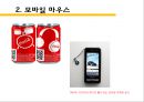 모바일 광고와 모바일 법칙 6페이지