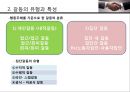 사례를 통해본 갈등관리  5페이지