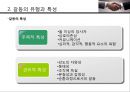 사례를 통해본 갈등관리  6페이지